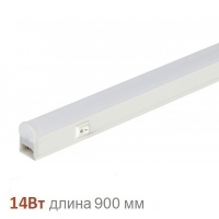 Линейный светильник T5 LED 14Вт 870 мм - ТКМ-Электро