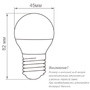 Лампа LED Е27 G45 5Вт Стандарт - ТКМ-Электро